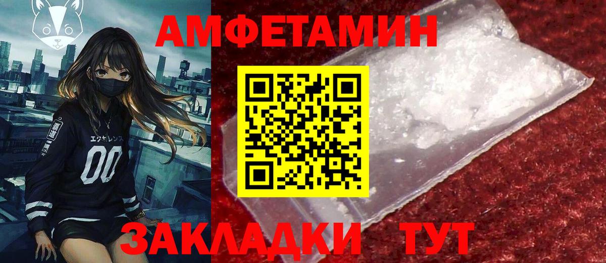 АМФ 97%  Amphetamine  Amphetamine  Реутов  Вход с VPN 