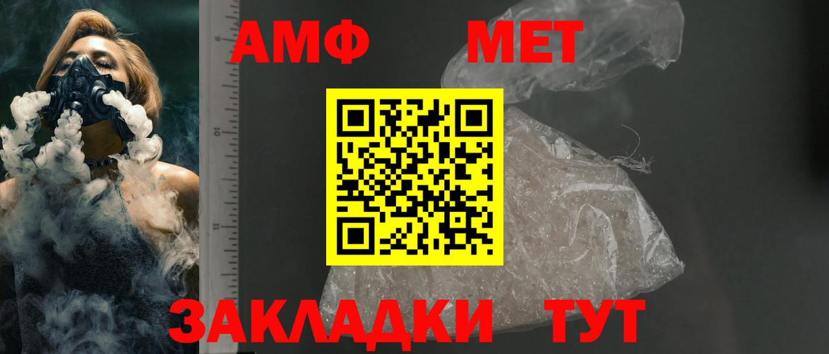 Amphetamine 98% Реутов