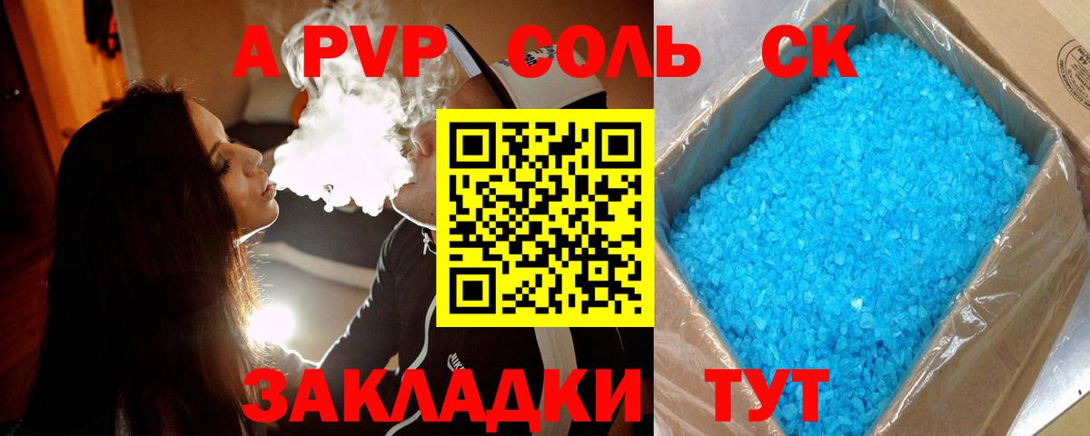 Alfa_PVP VHQ Реутов