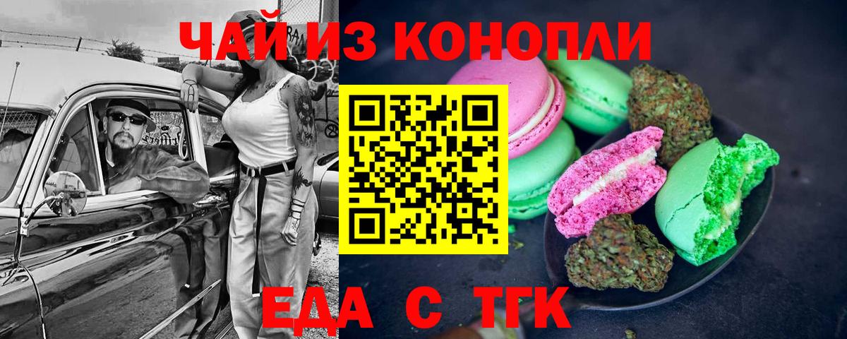 Реутов  Cannafood конопля  Вход с VPN 