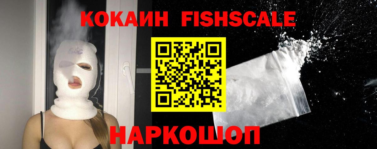 COCAIN Columbia Реутов