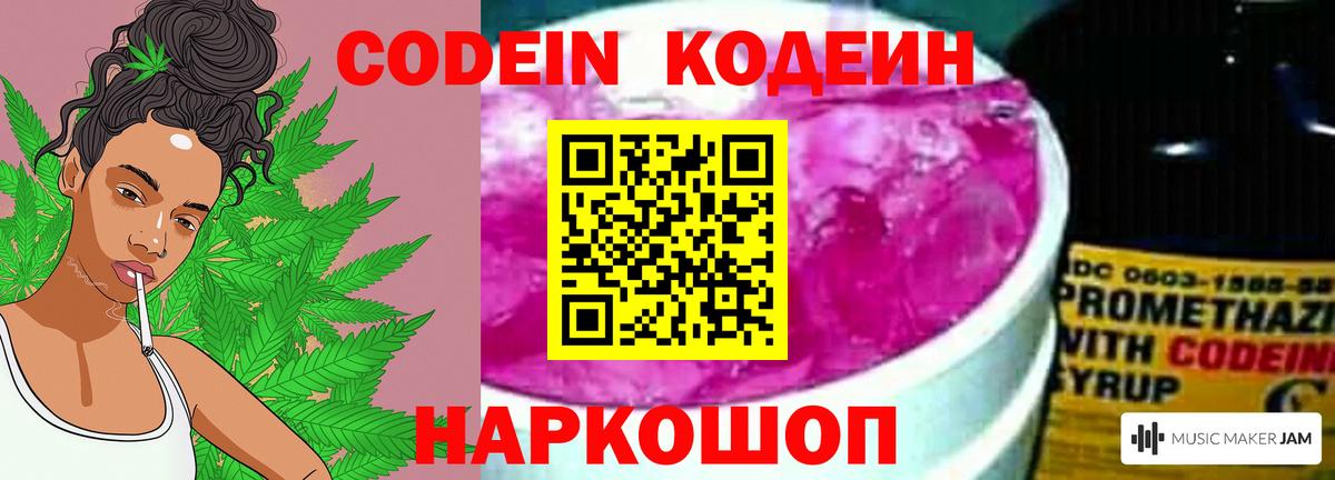 Реутов  Кодеин напиток Lean (лин)  Кодеин Purple Drank  Вход с VPN 