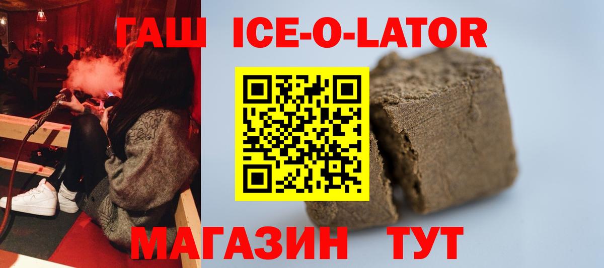 ГАШИШ 40% ТГК  Вход с VPN  ГАШ  Реутов  Гашиш Изолятор 