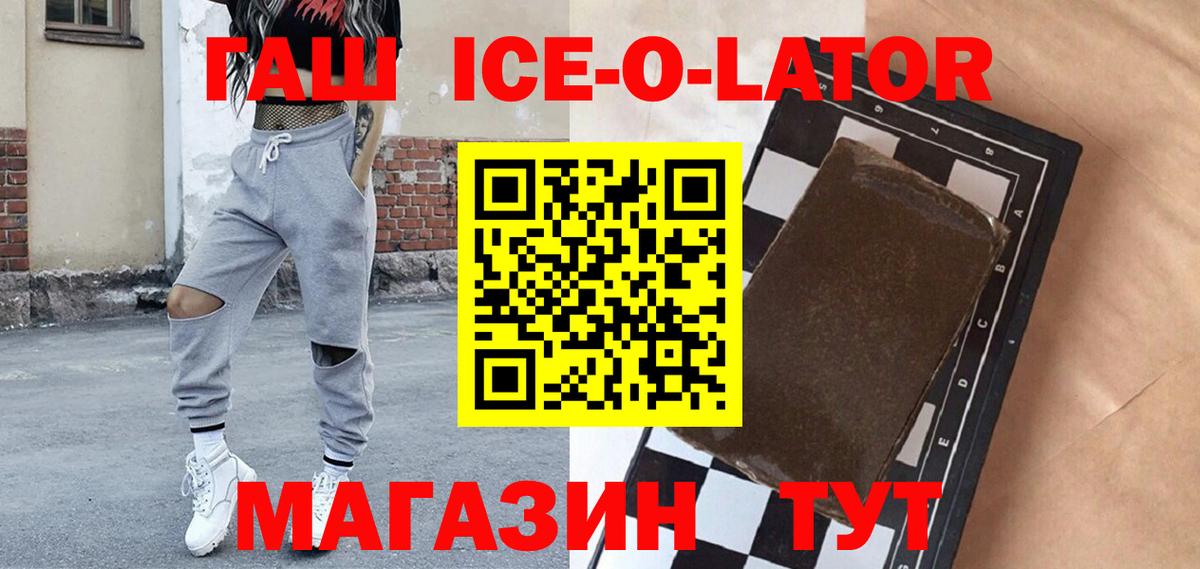 ГАШ 40% ТГК Реутов