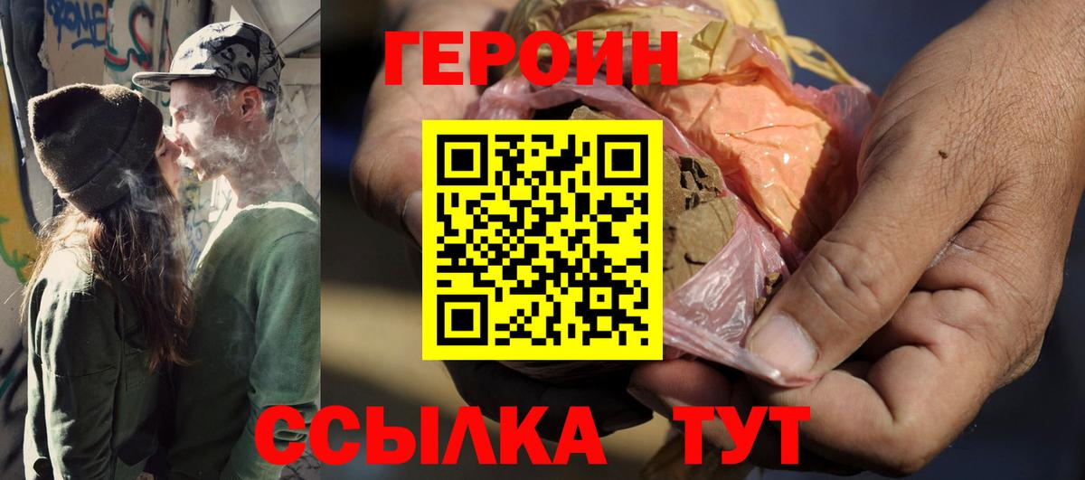 ГЕРОИН афганец Реутов