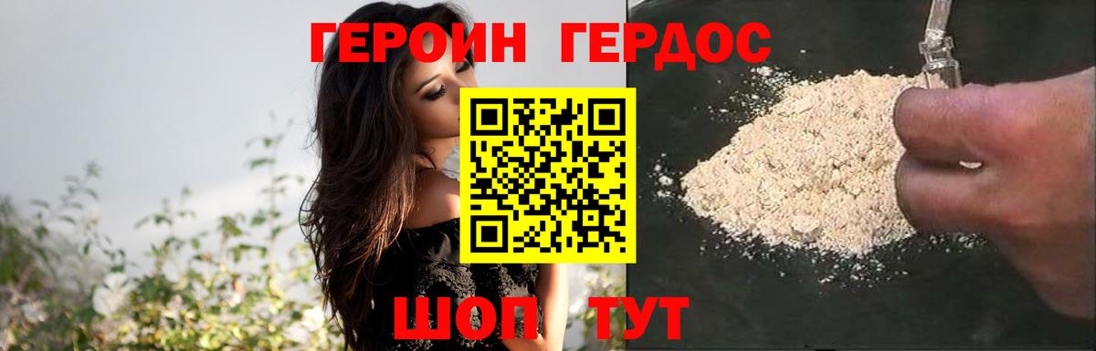 ГЕРОИН герыч  Вход с VPN  ГЕРОИН  Реутов 