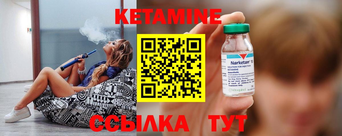 Реутов  КЕТАМИН VHQ  Вход с VPN  Кетамин ketamine 