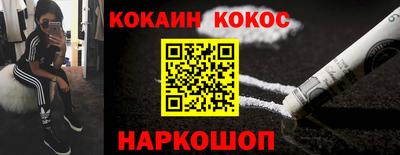 кокаин VHQ Будённовск
