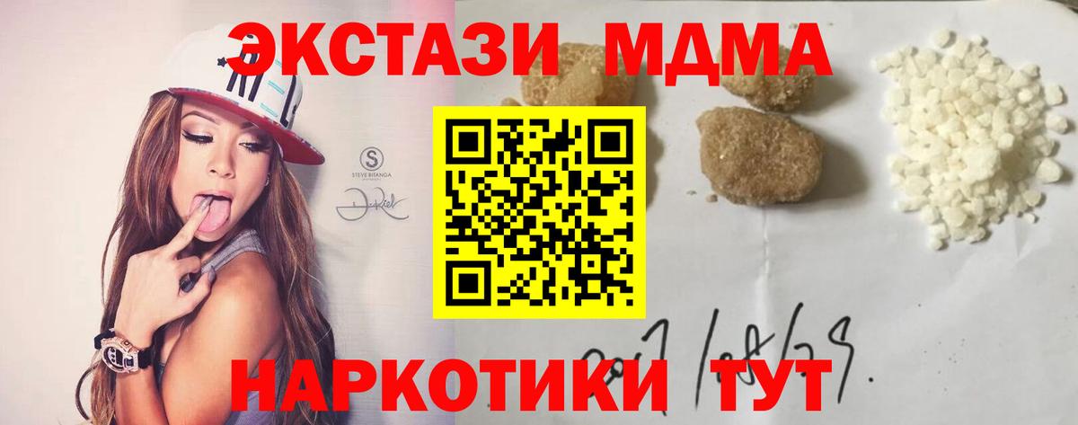 Реутов  МДМА Molly  MDMA  Вход с VPN 