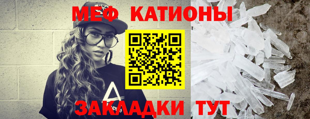 МЯУ-МЯУ  МЕФ  МЯУ-МЯУ мяу мяу  Вход с VPN  МЯУ-МЯУ мука  Реутов 