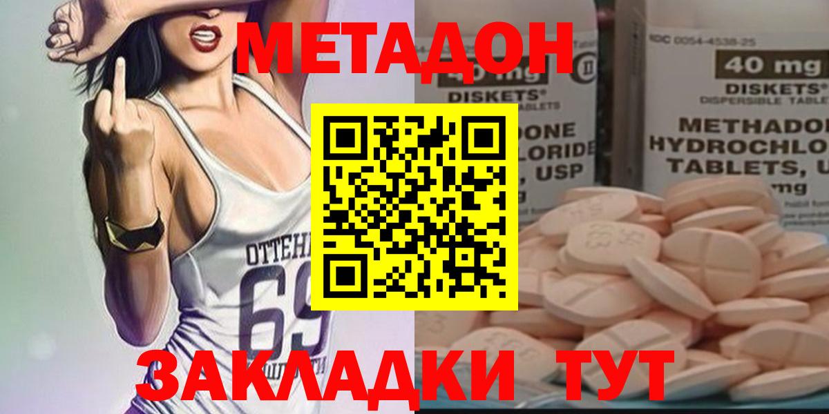 Метадон VHQ  МЕТАДОН мёд  Реутов  Вход с VPN 