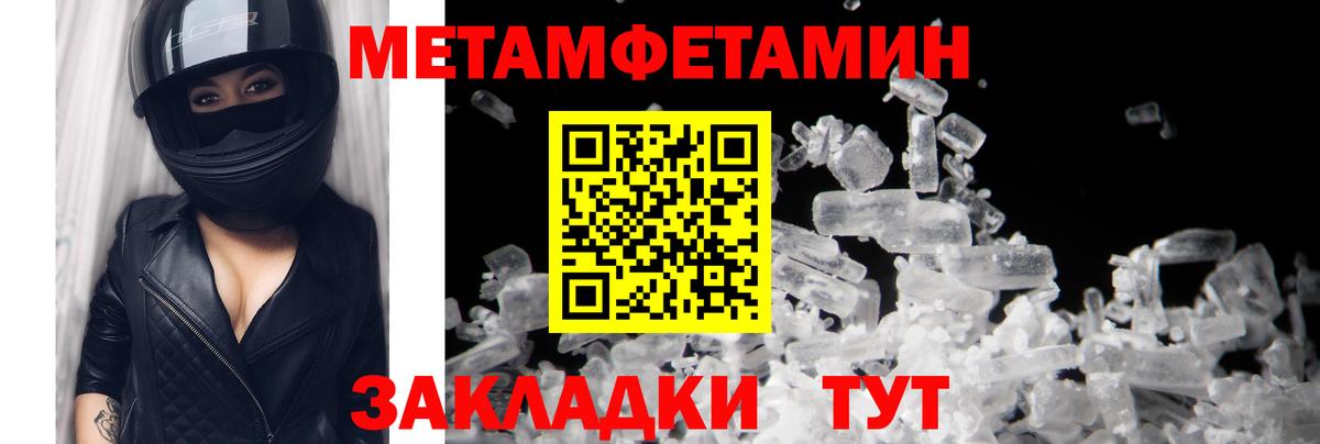 Метамфетамин витя Реутов