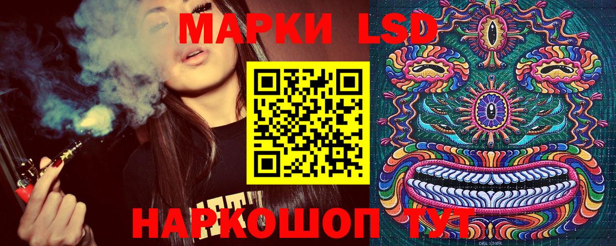 Наркотические марки 1,8мг Реутов