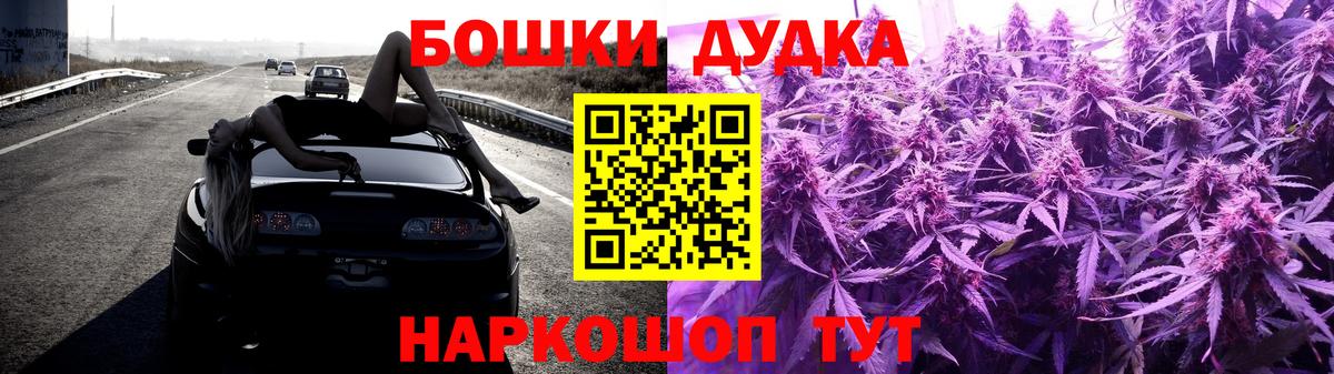 Бошки Шишки OG Kush  Вход с VPN  Конопля SATIVA & INDICA  Каннабис конопля  Реутов 